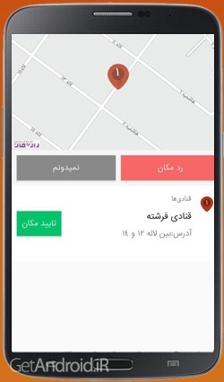 دانلود نقشه مشهد برای اندروید دانلود نقشه مشهد برای اندروید