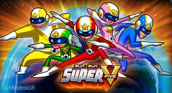 دانلود Run Run Super V 1.25 بازی دوندگی 5 قهرمان اندروید