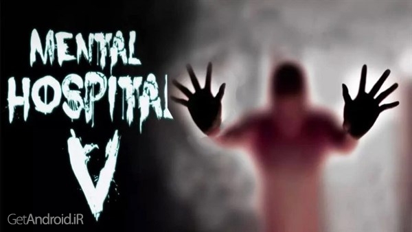 دانلود Mental Hospital V 1.04 بازی اکشن بیمارستان روانی 5 اندروید