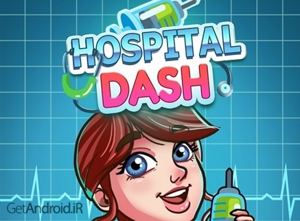دانلود Hospital Dash 1.0.6 بازی شبیه سازی بیمارستان اندروید