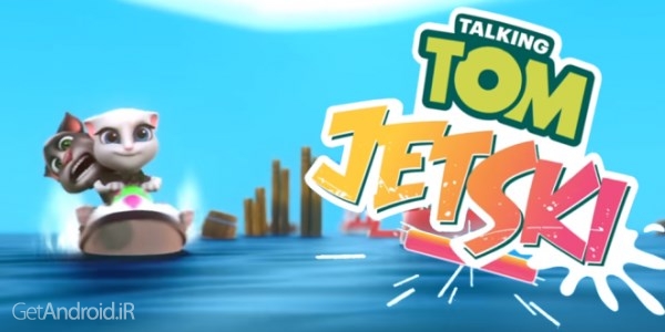 دانلود Talking Tom Jetski 1.1.1 بازی تاکینگ تام جت اسکی اندروید