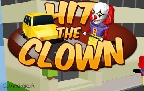 دانلود Hit the Clown 1.0.5 بازی لایی کشیدن با ماشین اندروید