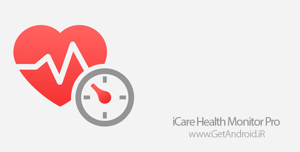 دانلود iCare Health Monitor Pro v3.6.0 نرم افزار سنجش سلامت اندروید