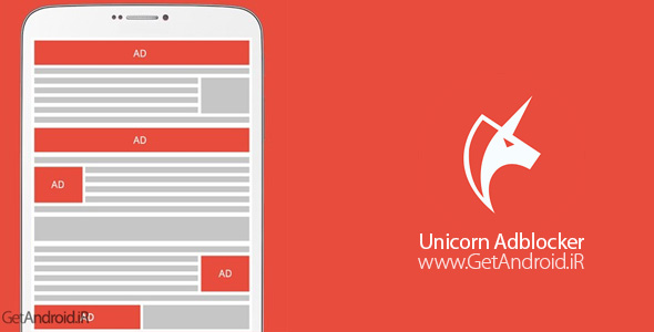 دانلود Unicorn Adblocker 1.8.9 نرم افزار حذف تبلیغات در صفحات وب برای اندروید