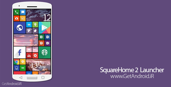 دانلود SquareHome 2 v1.4.11 لانچر ویندوز 10 برای اندروید