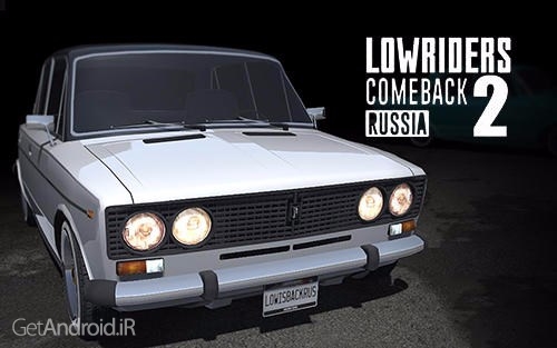 دانلود Lowriders Comeback 2 : Russia v1.0.8 بازی رانندگی با حرکات موزون اندروید