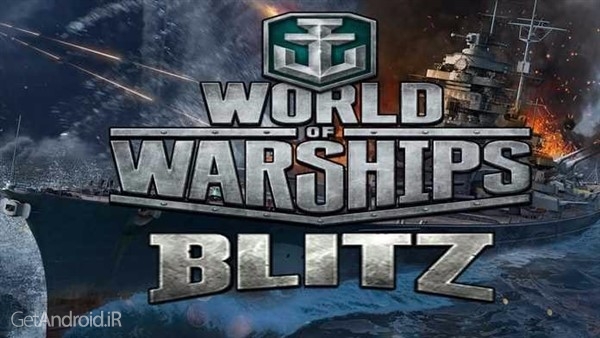 دانلود World of Warships Blitz 0.7.3 بازی اکشن حمله کشتی های جنگی اندروید