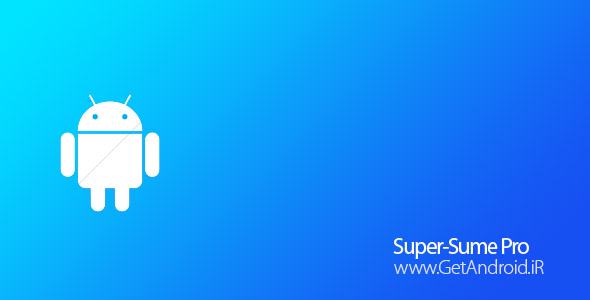 دانلود Super-Sume Pro 9.8.9 برنامه مدیریت برنامه های روت شده اندروید