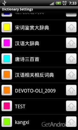 دانلود دیکشنری بلودیکت BlueDict اندروید