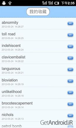 دانلود دیکشنری بلودیکت BlueDict اندروید