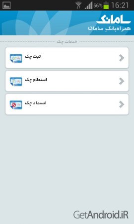 دانلود موبایلت اندروید