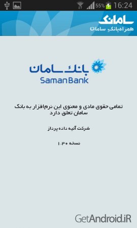 دانلود اپلیکیشن موبایلت اندروید