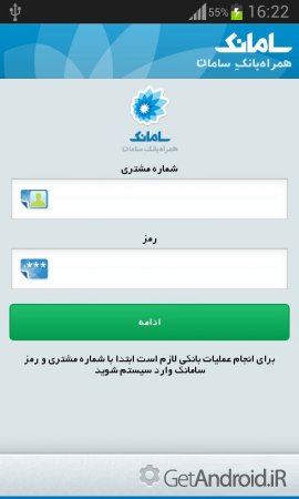 دانلود نرم افزار موبایلت اندروید