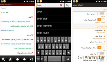دانلود دیکشنری بلودیکت BlueDict اندروید