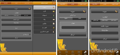 دانلود برنامه Pasargad Mobile Bank اندروید