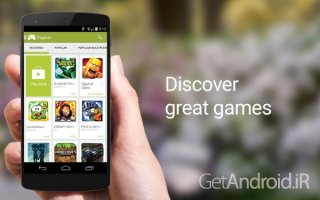 دانلود برنامه Google Play Games اندروید