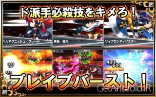 دانلود بازی Brave Frontier اندروید