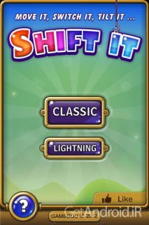دانلود شیفت ایت Shift It 1.1.6 بازی پازلی برای آندروید