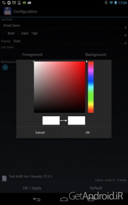 دانلود برنامه Total Commander اندروید