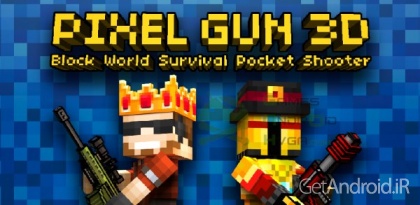 دانلود بازی Pixel Gun 3D اندروید