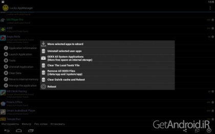 دانلود Lucky AppManager v1.11.0 نرم افزار مدیریت برنامه های اندروید