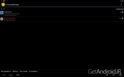 دانلود Lucky AppManager v1.11.0 نرم افزار مدیریت برنامه های اندروید