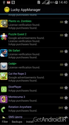 دانلود Lucky AppManager v1.11.0 نرم افزار مدیریت برنامه های اندروید