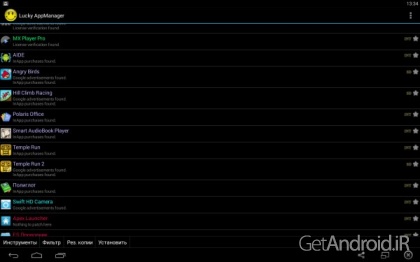 دانلود Lucky AppManager v1.11.0 نرم افزار مدیریت برنامه های اندروید
