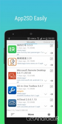 دانلود App Master (Uninstall Master) 5.7.4 نرم افزار حذف برنامه های اندروید