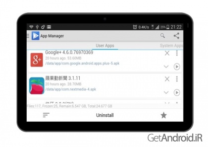 دانلود App Master (Uninstall Master) 5.7.4 نرم افزار حذف برنامه های اندروید