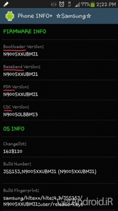 دانلود برنامه Phone INFO اندروید