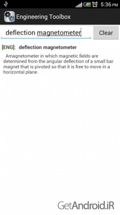 دانلود Engineering Toolbox PLUS 1.1 برنامه جعبه ابزار مهندسی مکانیک و برق اندروید