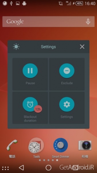 دانلود Smart Dimmer 1.1.8 برنامه کاهش نور صفحه گوشی اندروید