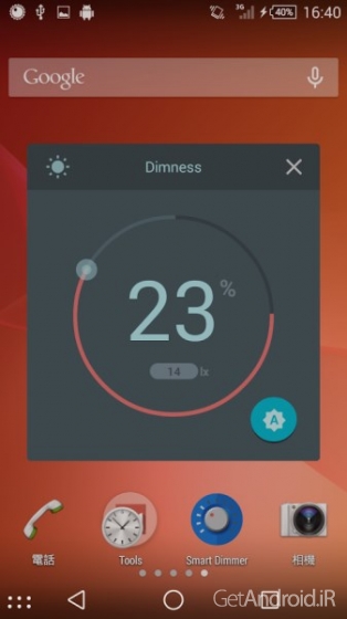 دانلود Smart Dimmer 1.1.8 برنامه کاهش نور صفحه گوشی اندروید