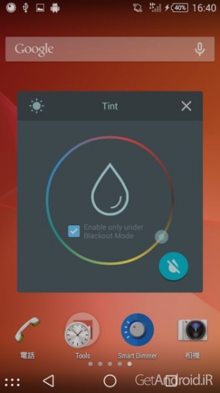 دانلود Smart Dimmer 1.1.8 برنامه کاهش نور صفحه گوشی اندروید