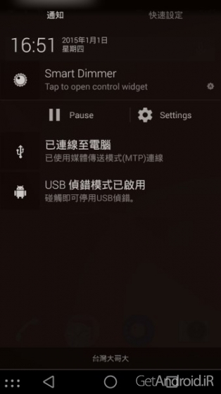 دانلود Smart Dimmer 1.1.8 برنامه کاهش نور صفحه گوشی اندروید