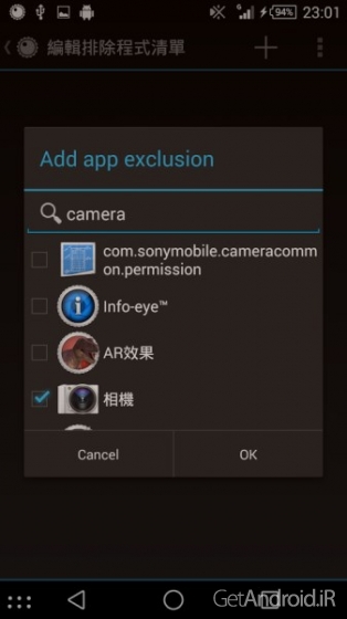 دانلود Smart Dimmer 1.1.8 برنامه کاهش نور صفحه گوشی اندروید