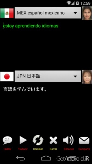 دانلود SPEECH TRANSLATOR LISTENED 2.4 نرم افزار مترجم گفتار اندروید