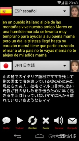 دانلود SPEECH TRANSLATOR LISTENED 2.4 نرم افزار مترجم گفتار اندروید