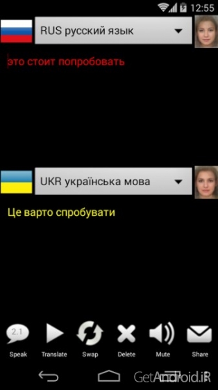 دانلود SPEECH TRANSLATOR LISTENED 2.4 نرم افزار مترجم گفتار اندروید