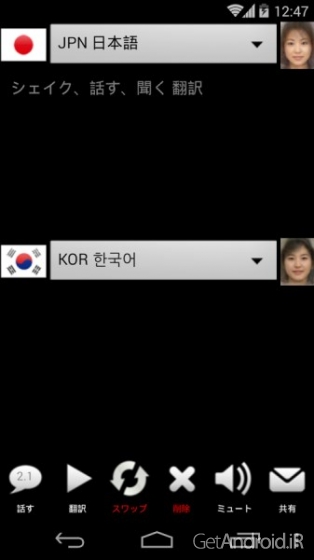 دانلود SPEECH TRANSLATOR LISTENED 2.4 نرم افزار مترجم گفتار اندروید
