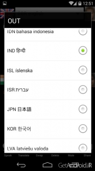 دانلود SPEECH TRANSLATOR LISTENED 2.4 نرم افزار مترجم گفتار اندروید