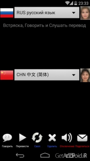 دانلود SPEECH TRANSLATOR LISTENED 2.4 نرم افزار مترجم گفتار اندروید
