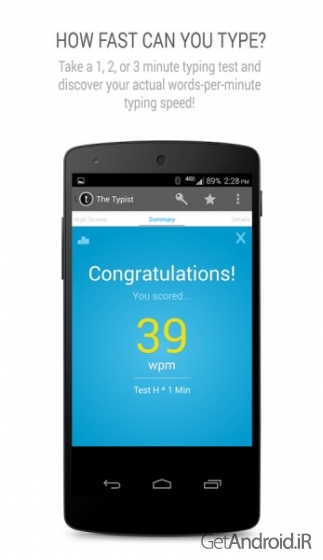 دانلود Typist: A Quick Typing Test 1.9 نرم افزار تست سرعت تایپ اندروید