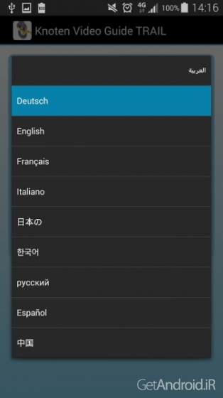 دانلود Knot Video Guide FULL 19.7 برنامه آموزش ویدیویی گره زدن اندروید