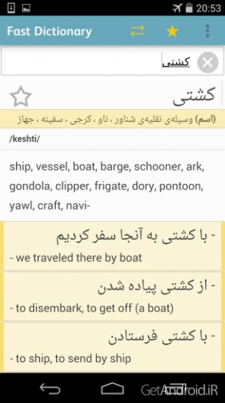دانلود Fastdic – Persian Dictionary 2.5.5 برنامه دیکشنری فارسی و انگلیسی اندروید