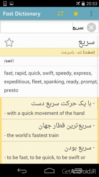 دانلود Fastdic – Persian Dictionary 2.5.5 برنامه دیکشنری فارسی و انگلیسی اندروید