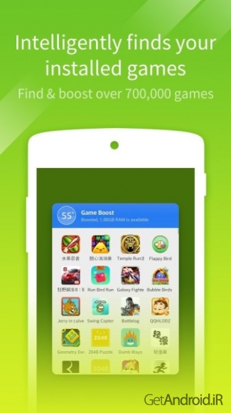 دانلود CM GameBooster 1.0 برنامه اجرای روان و بدون تاخیر بازی های اندروید
