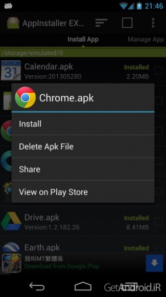 دانلود AppInstaller EX 1.3.3 نرم افزار مدیریت برنامه های اندروید