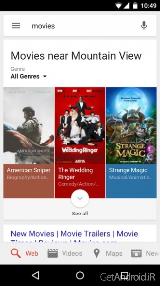 دانلود برنامه Google App اندروید
